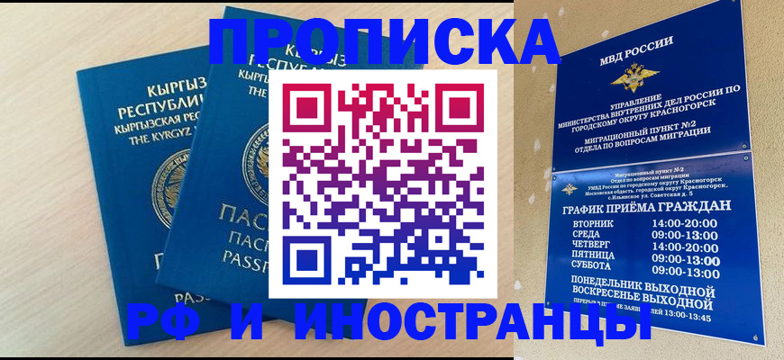 пропишу в квартире в Сыктывкаре
