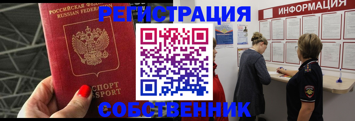 временная регистрация гарантия в Сыктывкаре
