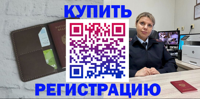 прописка регистрация в Сыктывкаре