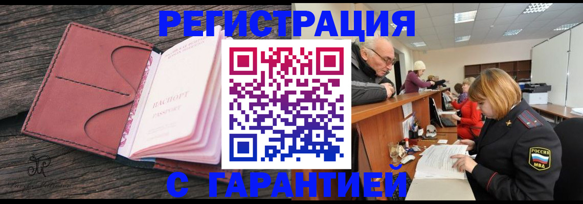 временная регистрация в квартире в Сыктывкаре
